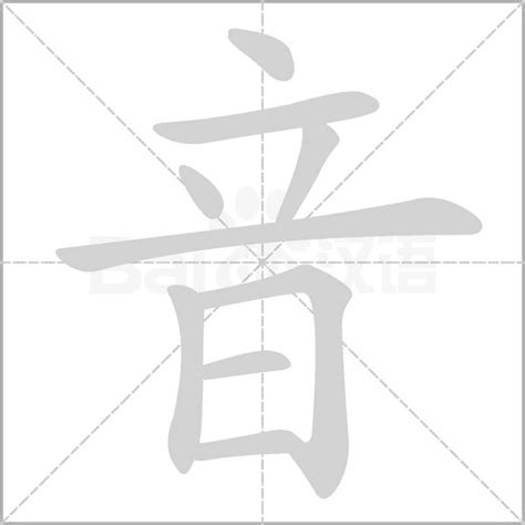 行 破音字|行的解释